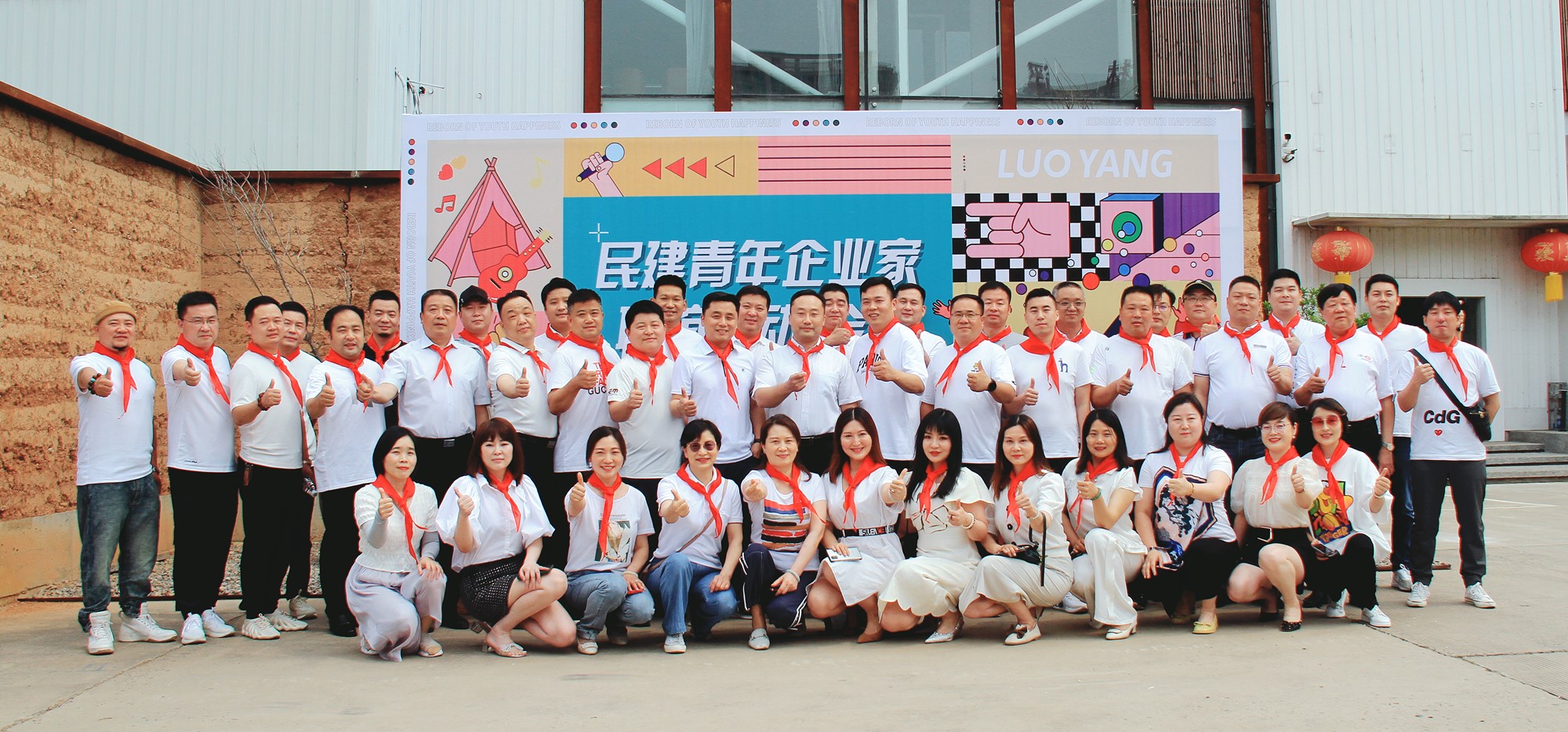 “洛陽民建青年企業(yè)家聯(lián)誼活動”在洛陽開元集團(tuán)成功舉行