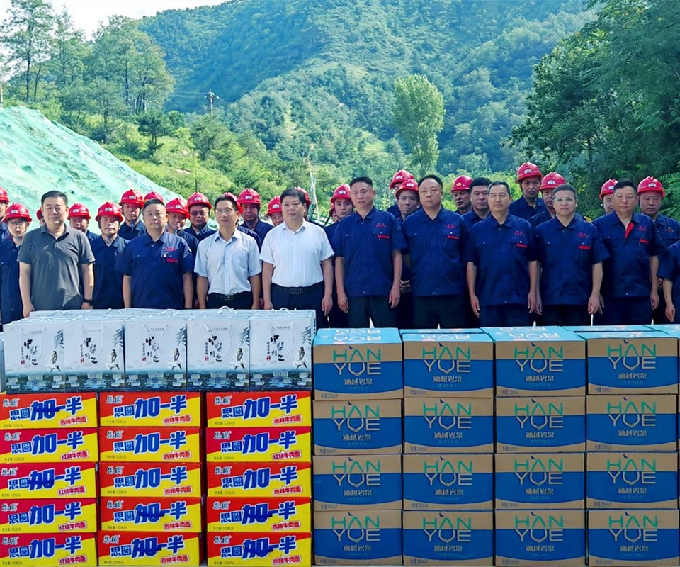 送清涼暖人心，問發(fā)展促前行|盧氏縣領(lǐng)導深入西溝鉬礦開展慰問活動